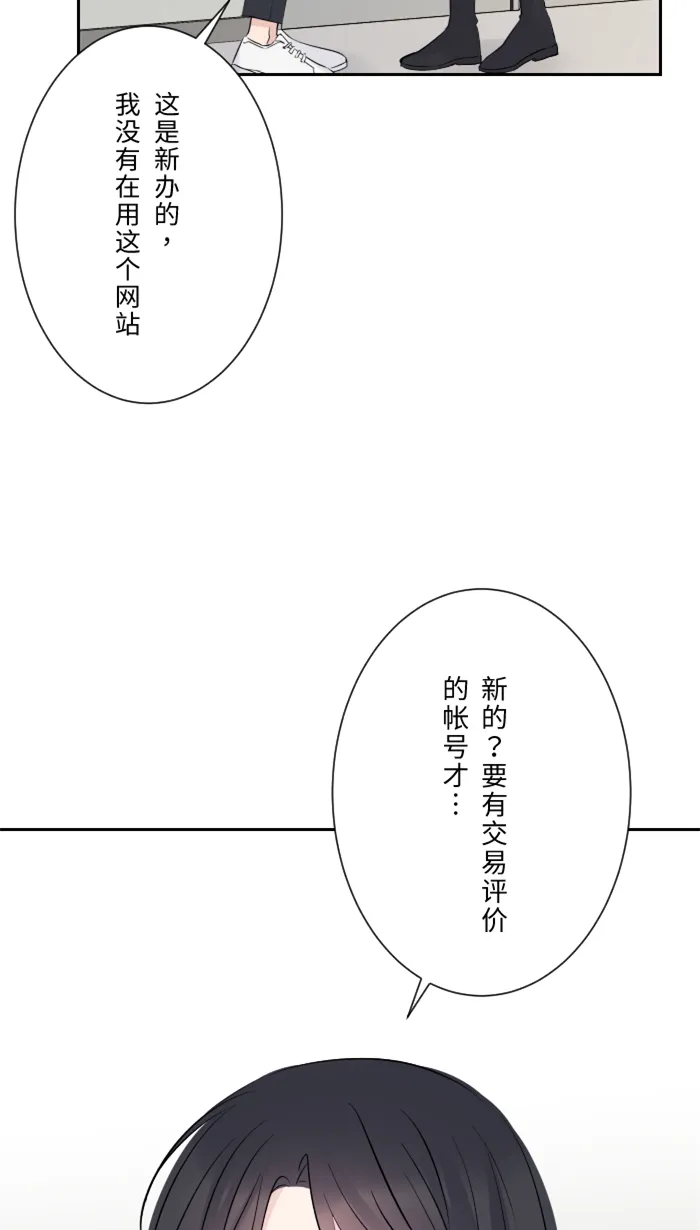 第16话 犹豫 第11页