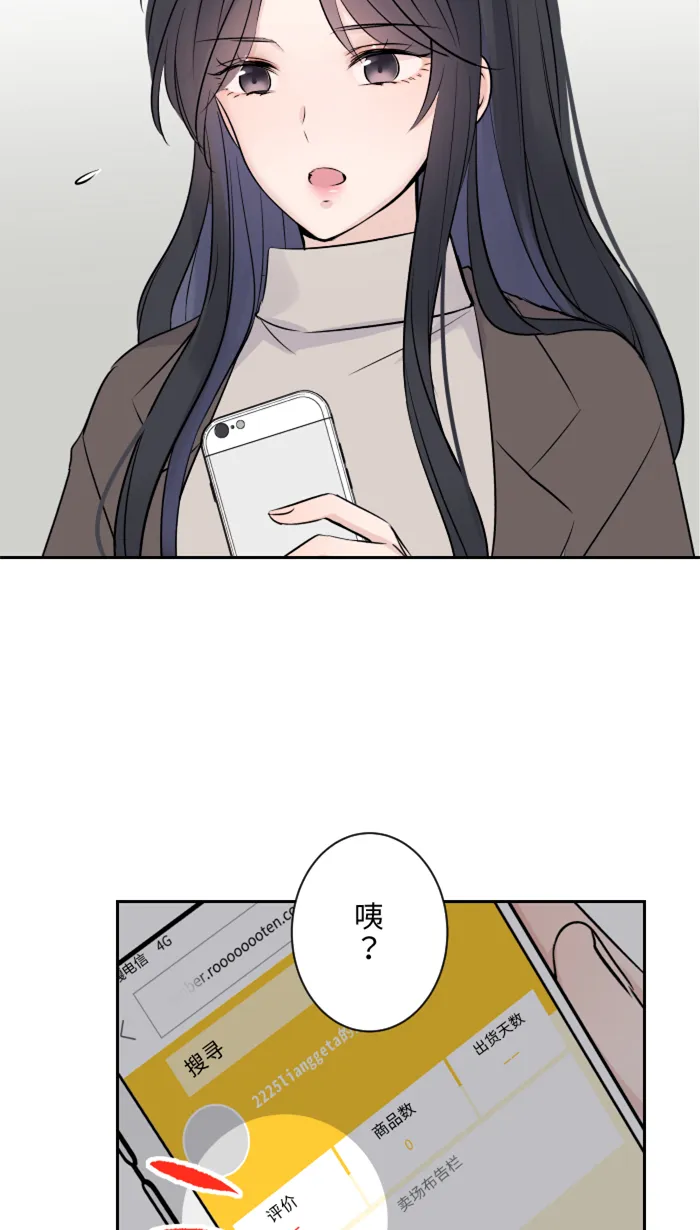 第16话 犹豫 第12页
