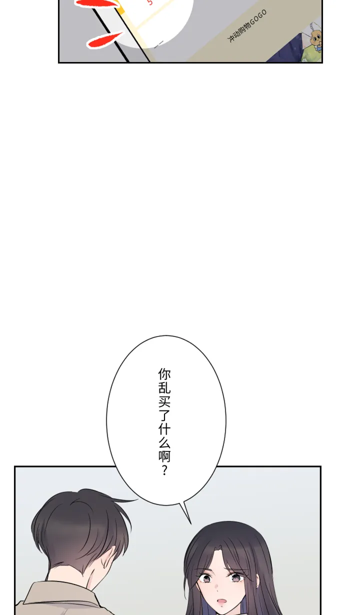 第16话 犹豫 第13页
