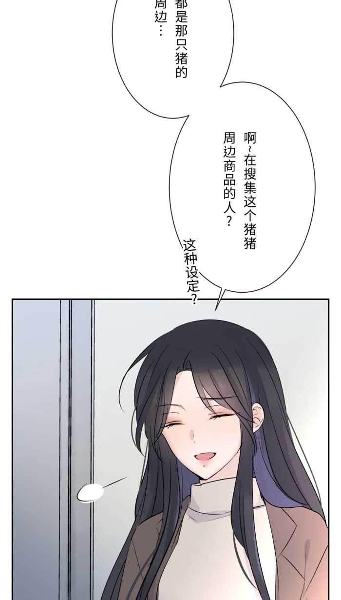 第16话 犹豫 第15页