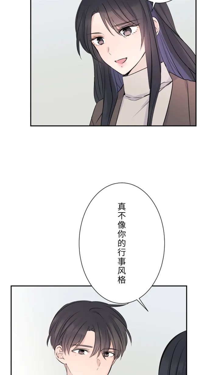 第16话 犹豫 第17页