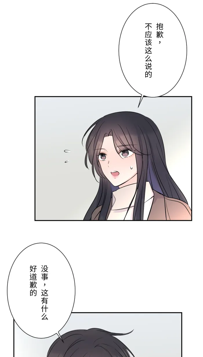 第16话 犹豫 第19页