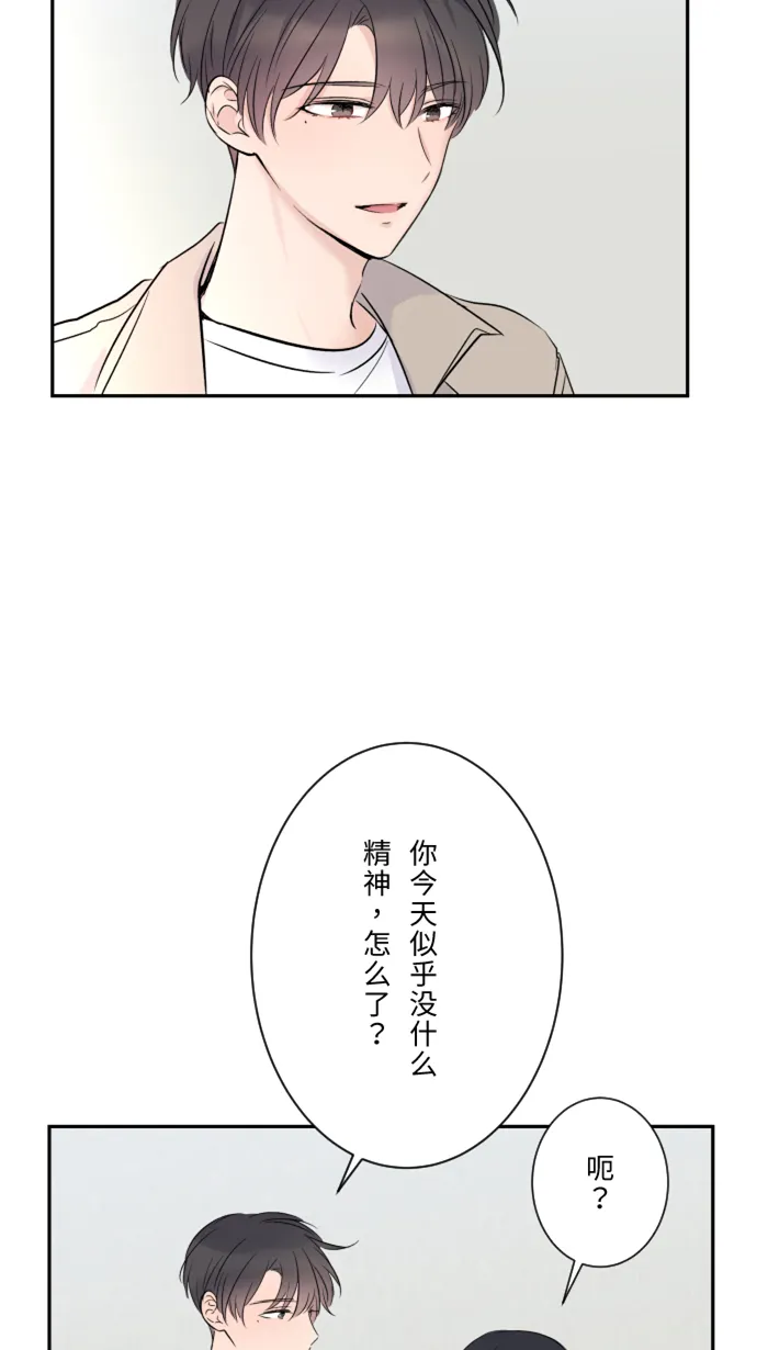 第16话 犹豫 第20页