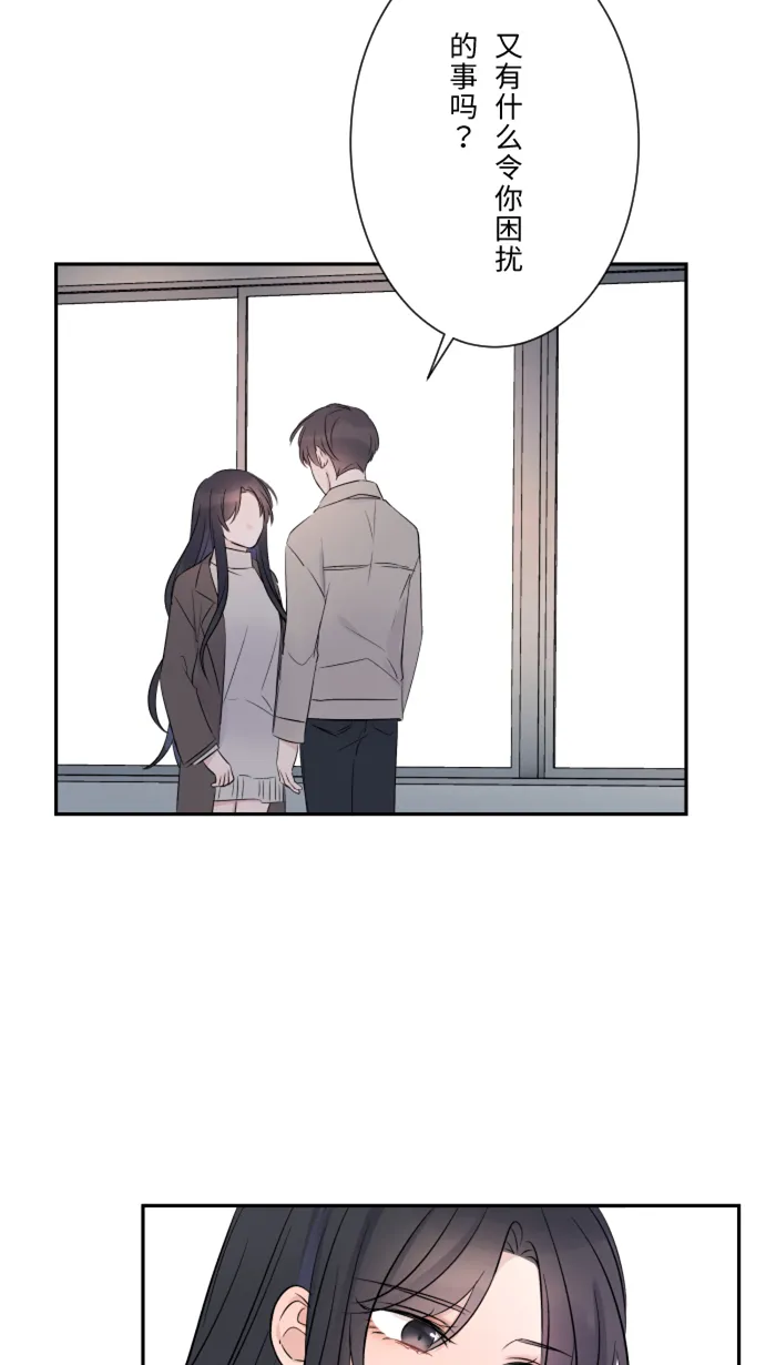 第16话 犹豫 第22页