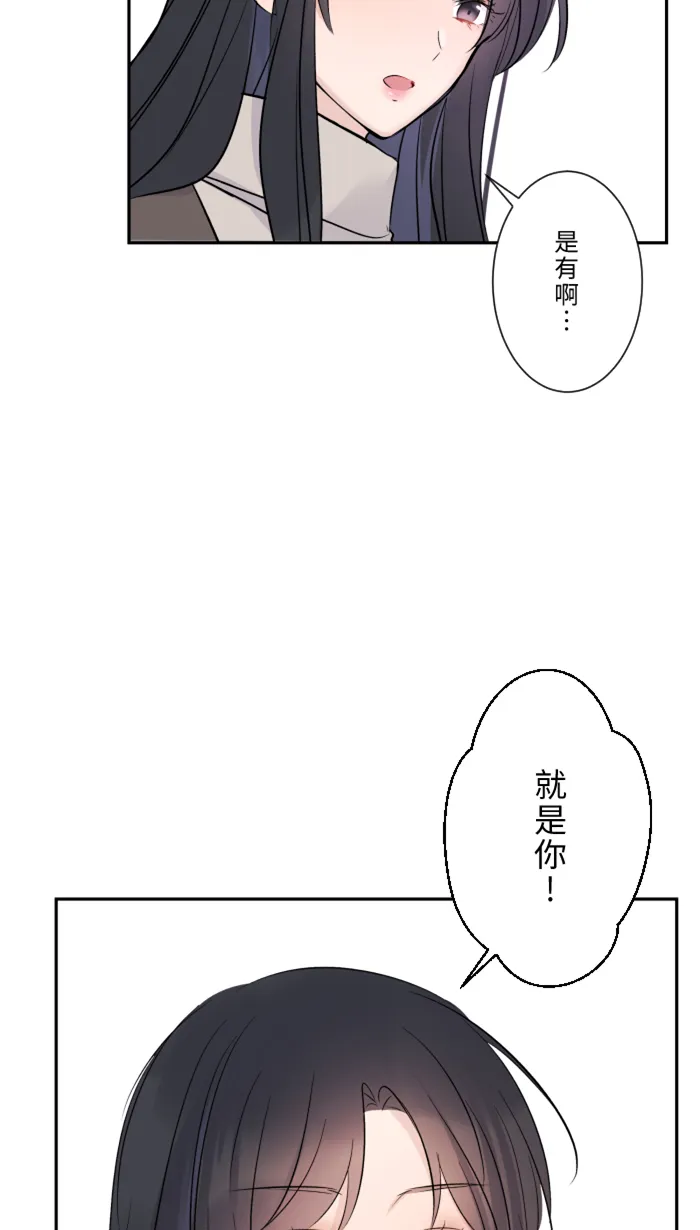 第16话 犹豫 第23页
