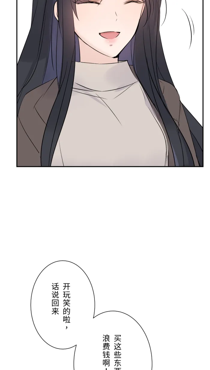 第16话 犹豫 第24页