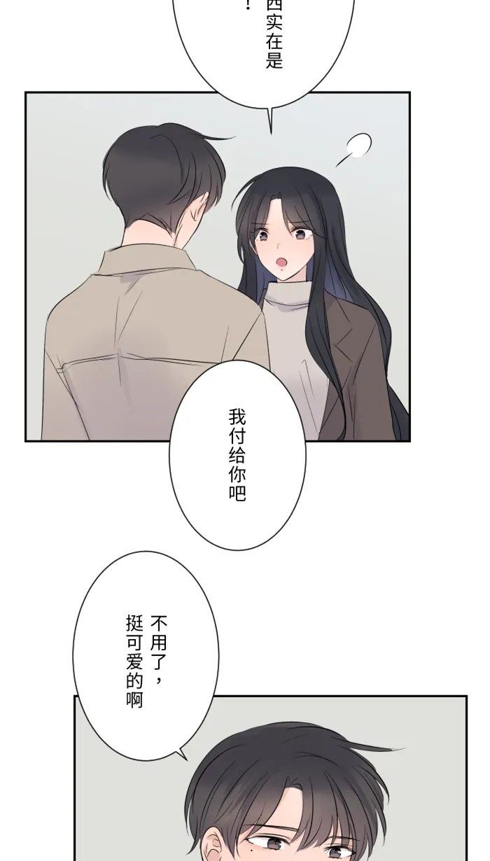 第16话 犹豫 第25页