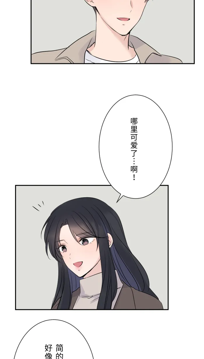 第16话 犹豫 第26页