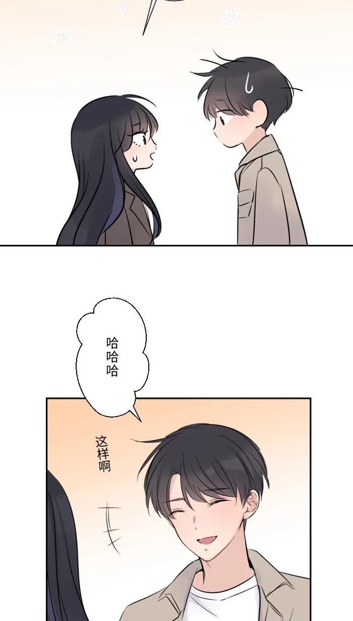 第16话 犹豫 第32页