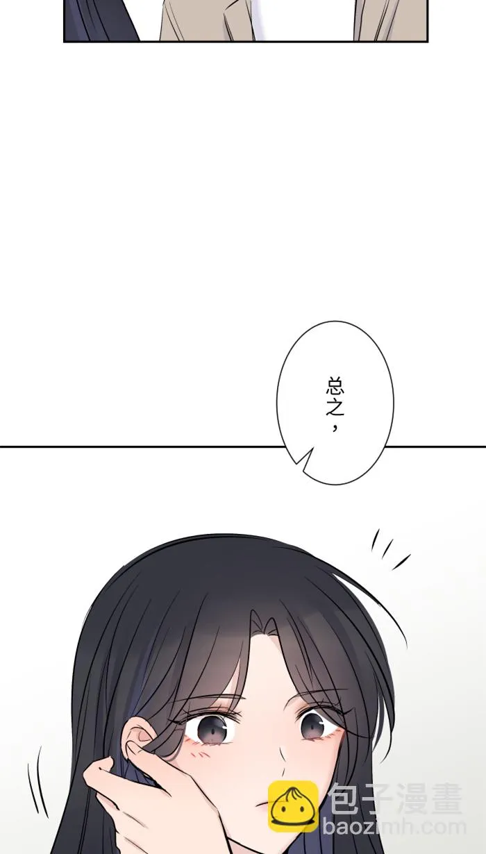 第16话 犹豫 第33页
