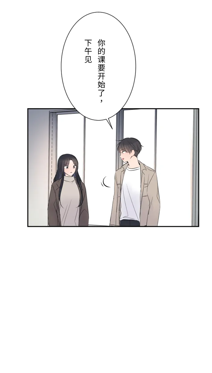 第16话 犹豫 第36页