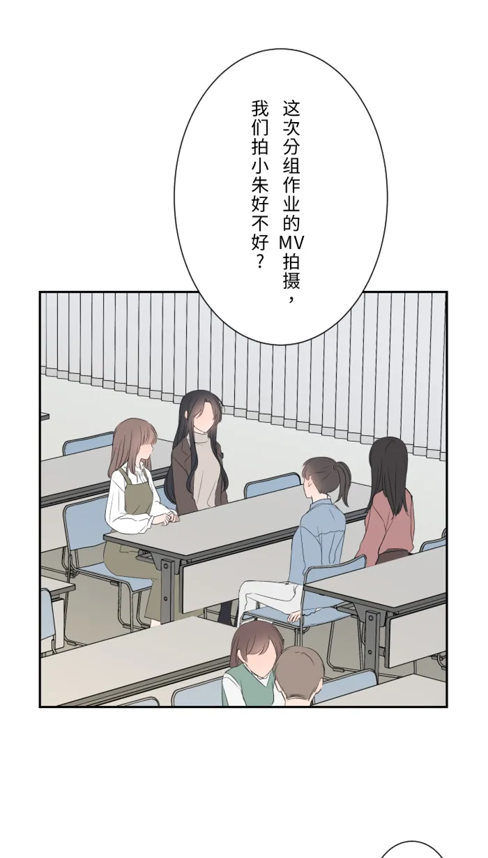 第16话 犹豫 第38页