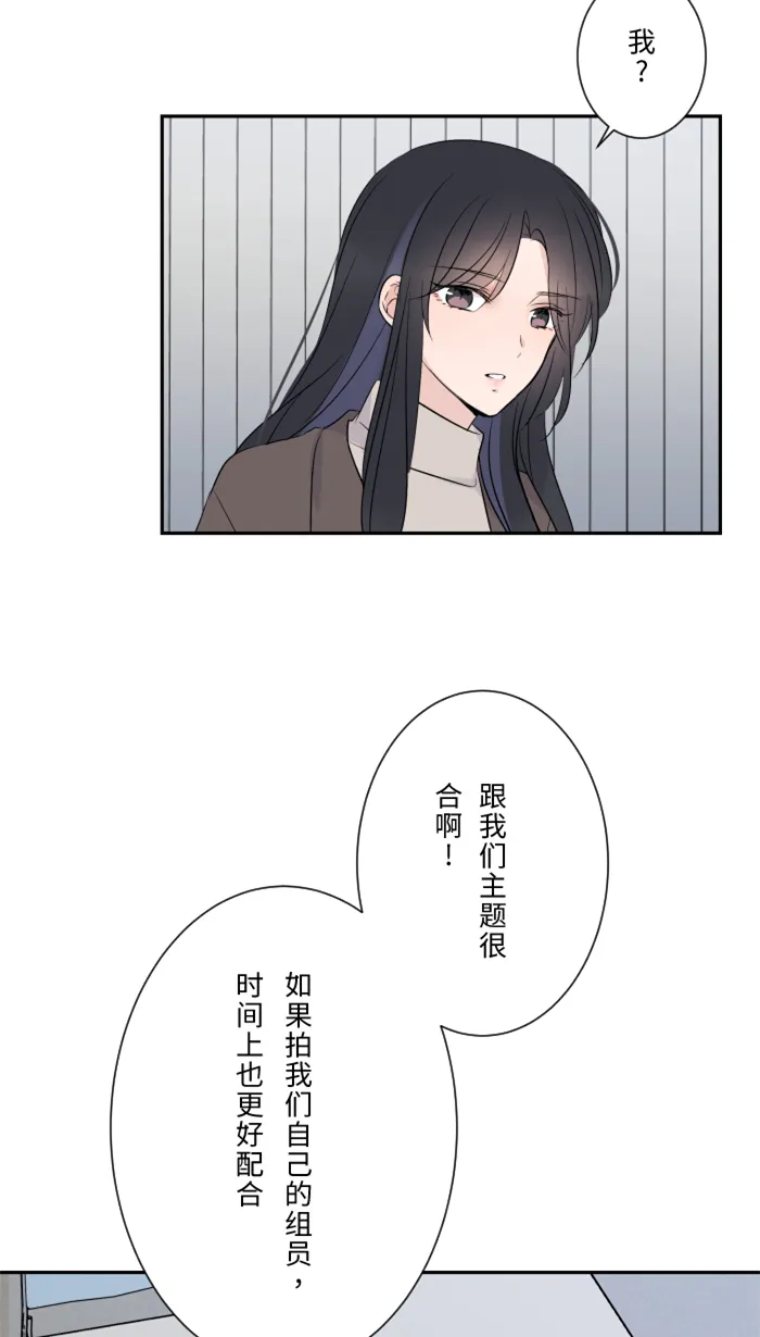 第16话 犹豫 第39页