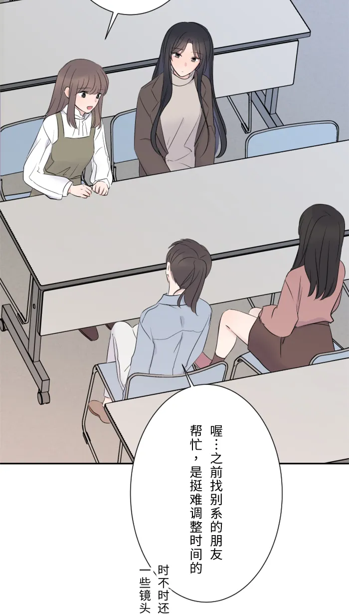 第16话 犹豫 第40页
