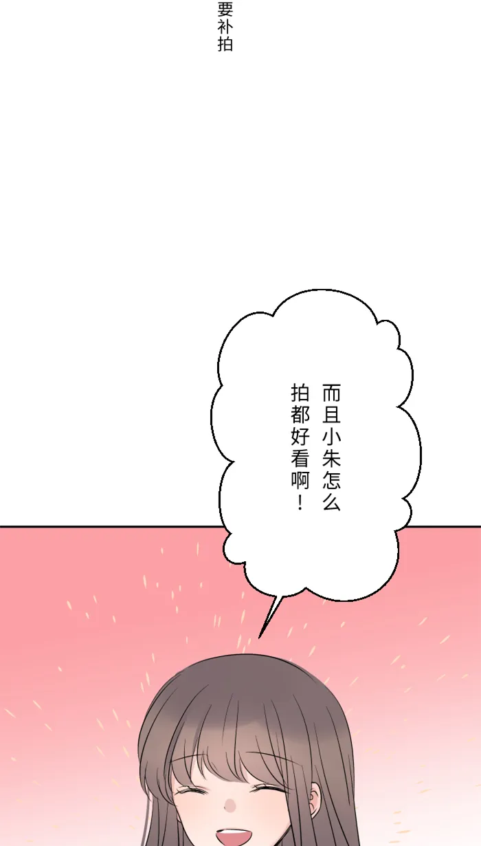第16话 犹豫 第41页