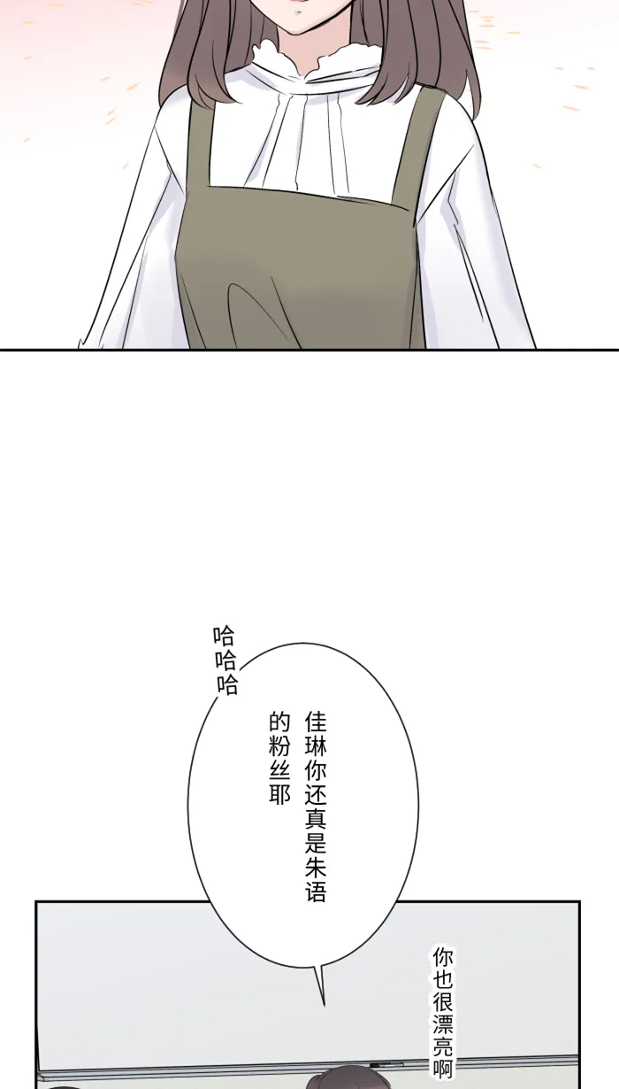 第16话 犹豫 第42页
