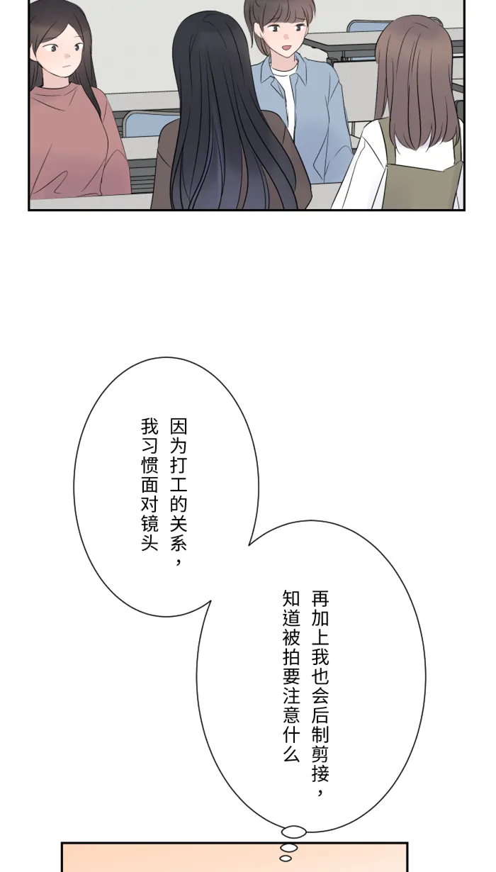 第16话 犹豫 第43页