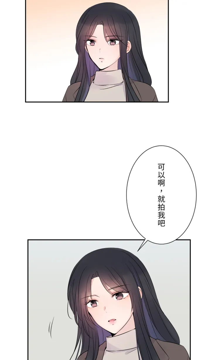 第16话 犹豫 第44页