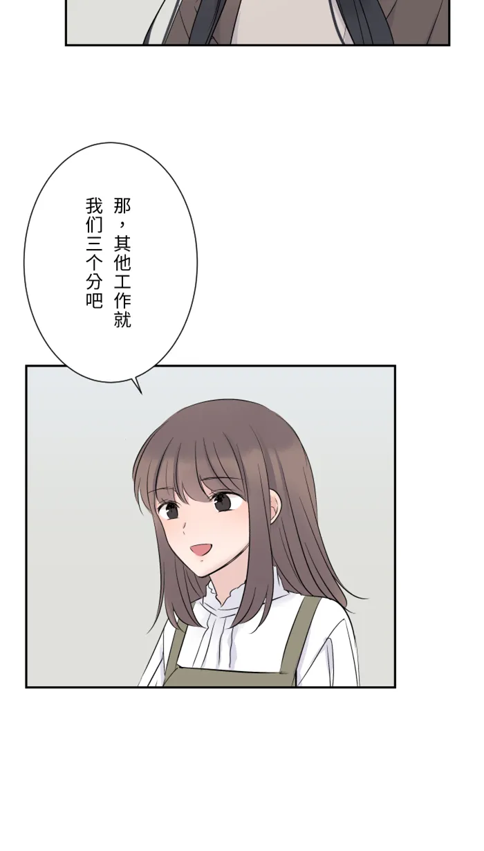 第16话 犹豫 第45页