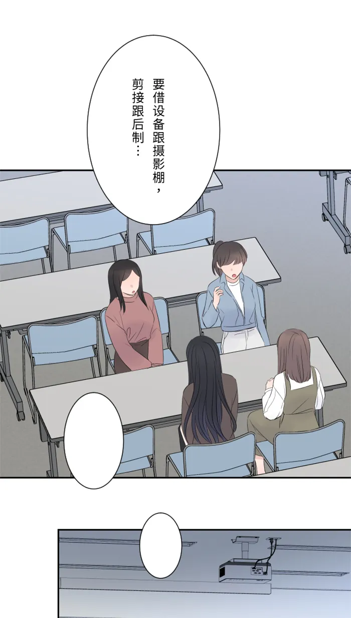 第16话 犹豫 第46页