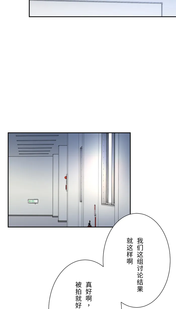 第16话 犹豫 第47页