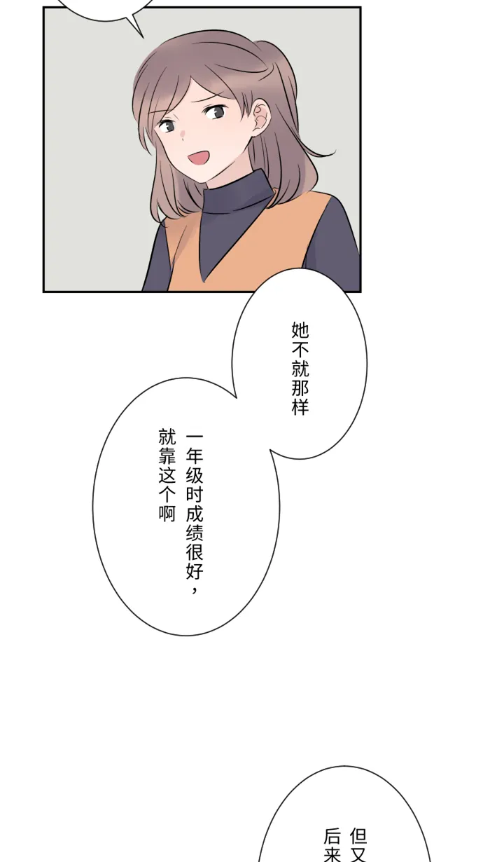 第16话 犹豫 第49页