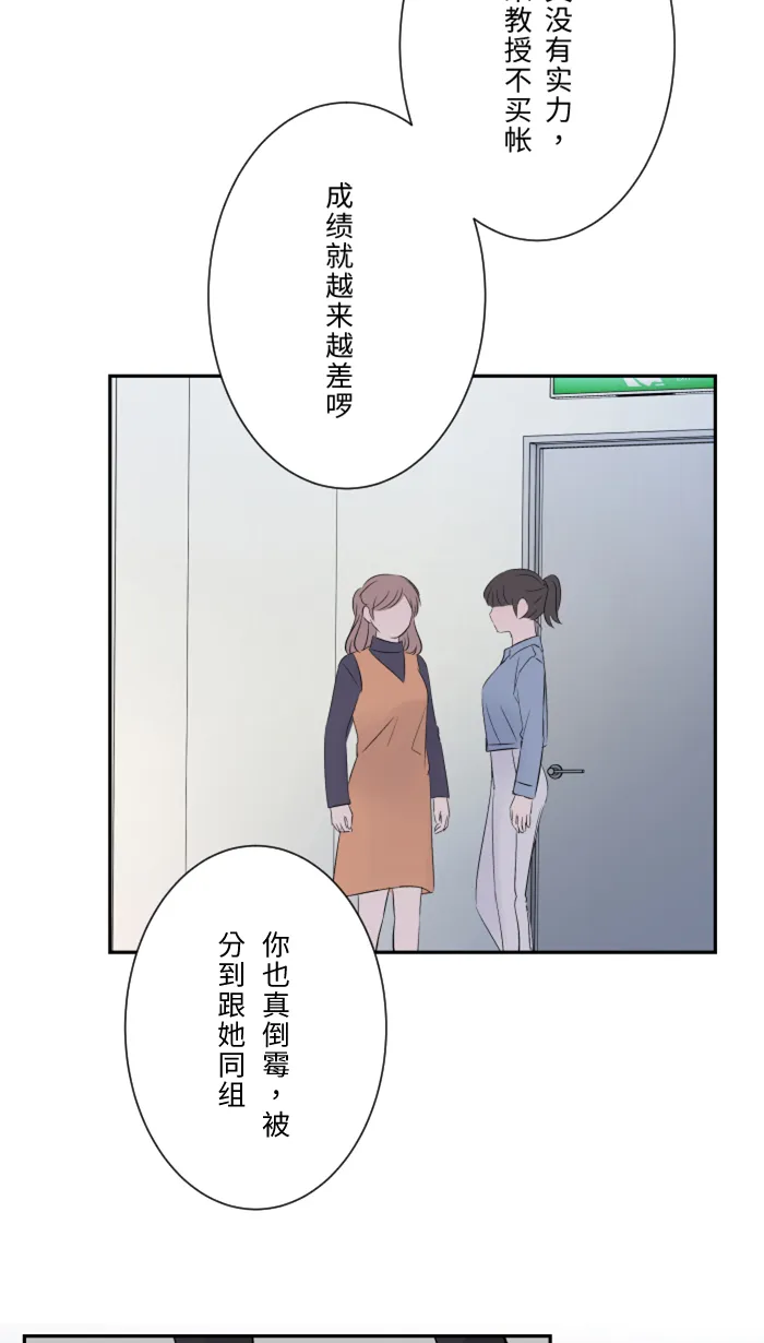 第16话 犹豫 第50页