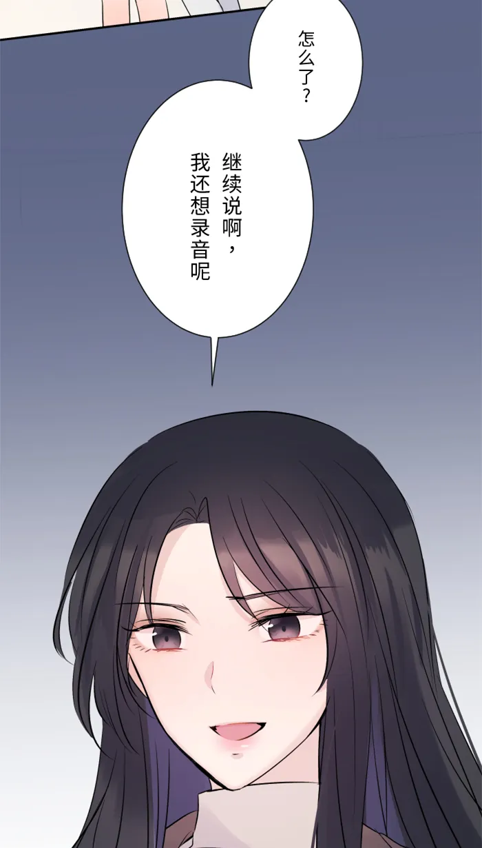 第16话 犹豫 第52页