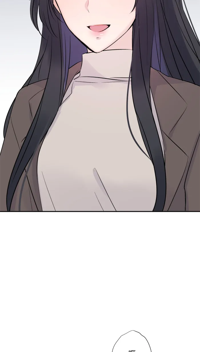 第17话 跟踪狂 第3页