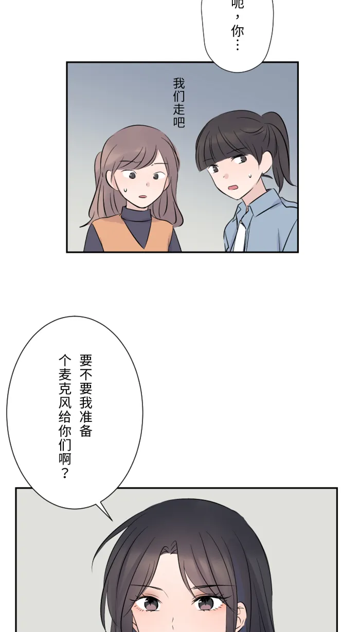 第17话 跟踪狂 第4页