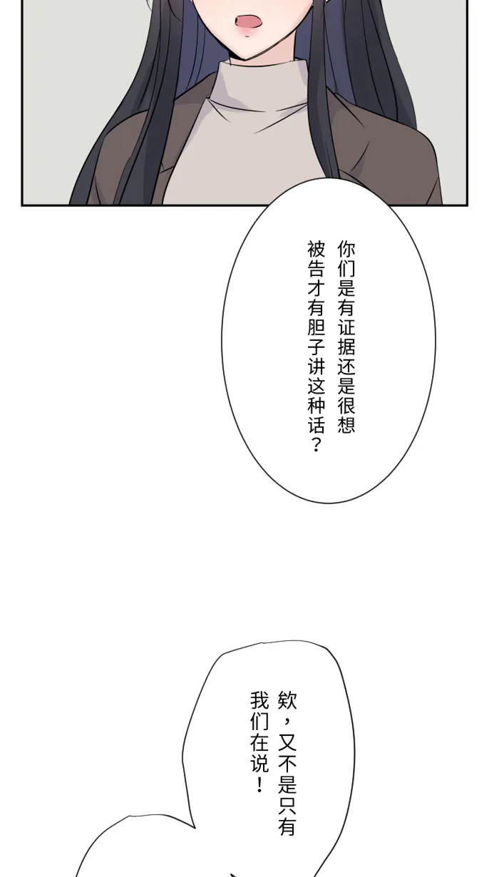第17话 跟踪狂 第5页