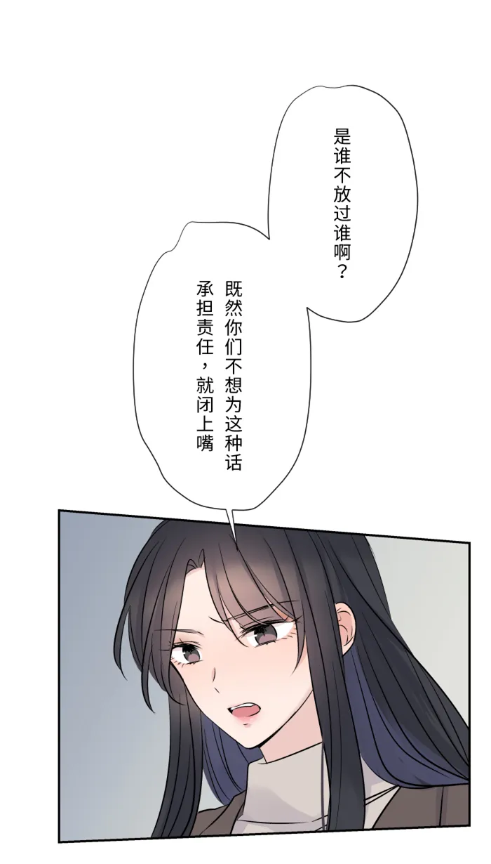 第17话 跟踪狂 第7页