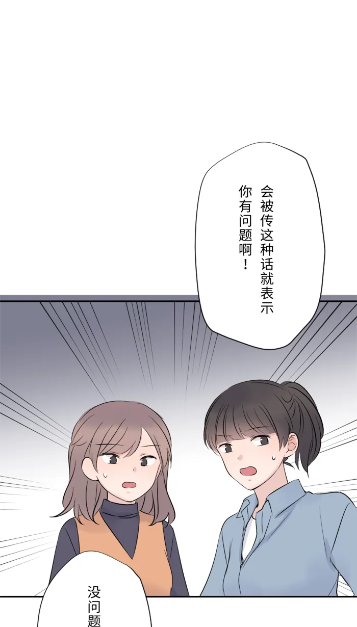 第17话 跟踪狂 第8页
