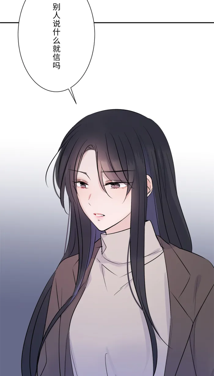 第17话 跟踪狂 第10页
