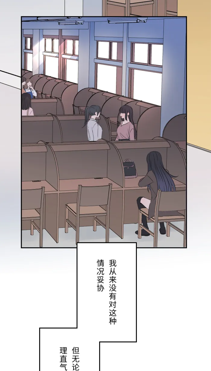 第17话 跟踪狂 第14页