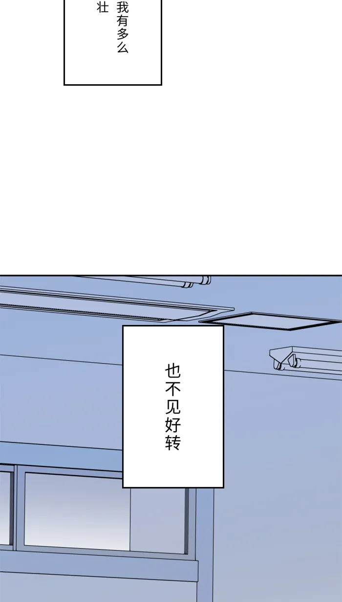 第17话 跟踪狂 第15页