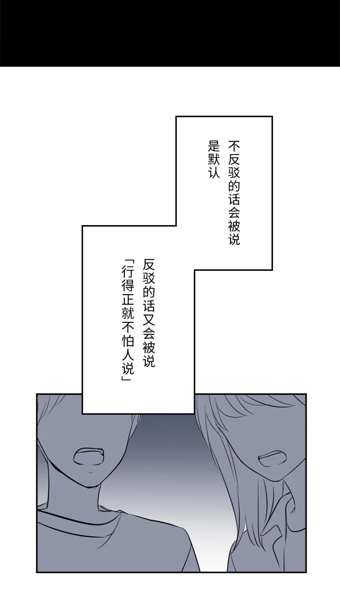 第17话 跟踪狂 第17页