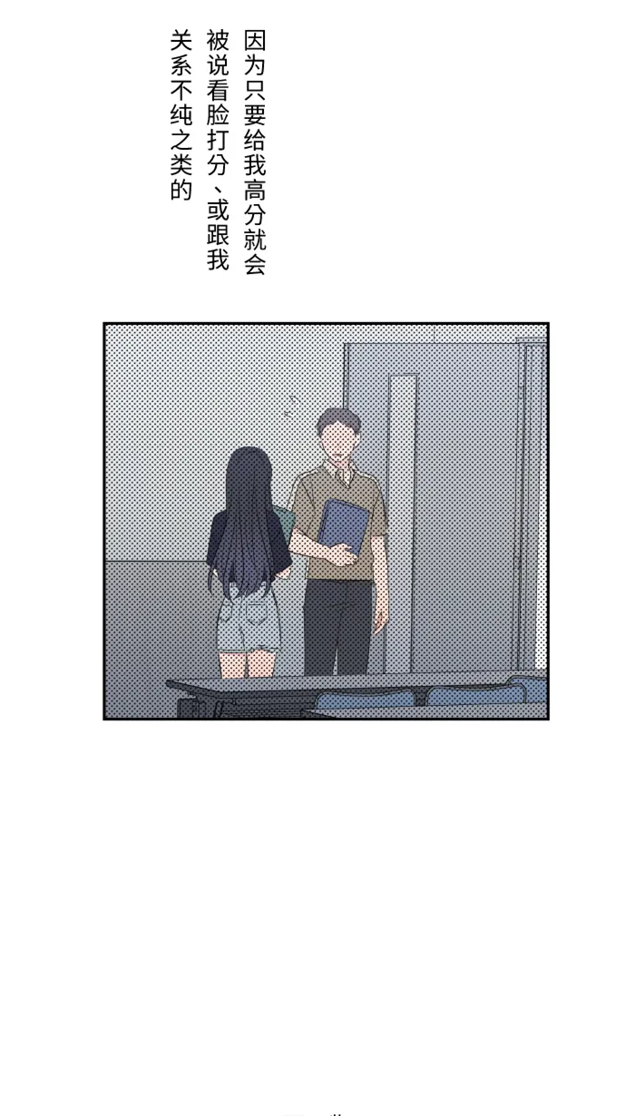 第17话 跟踪狂 第19页