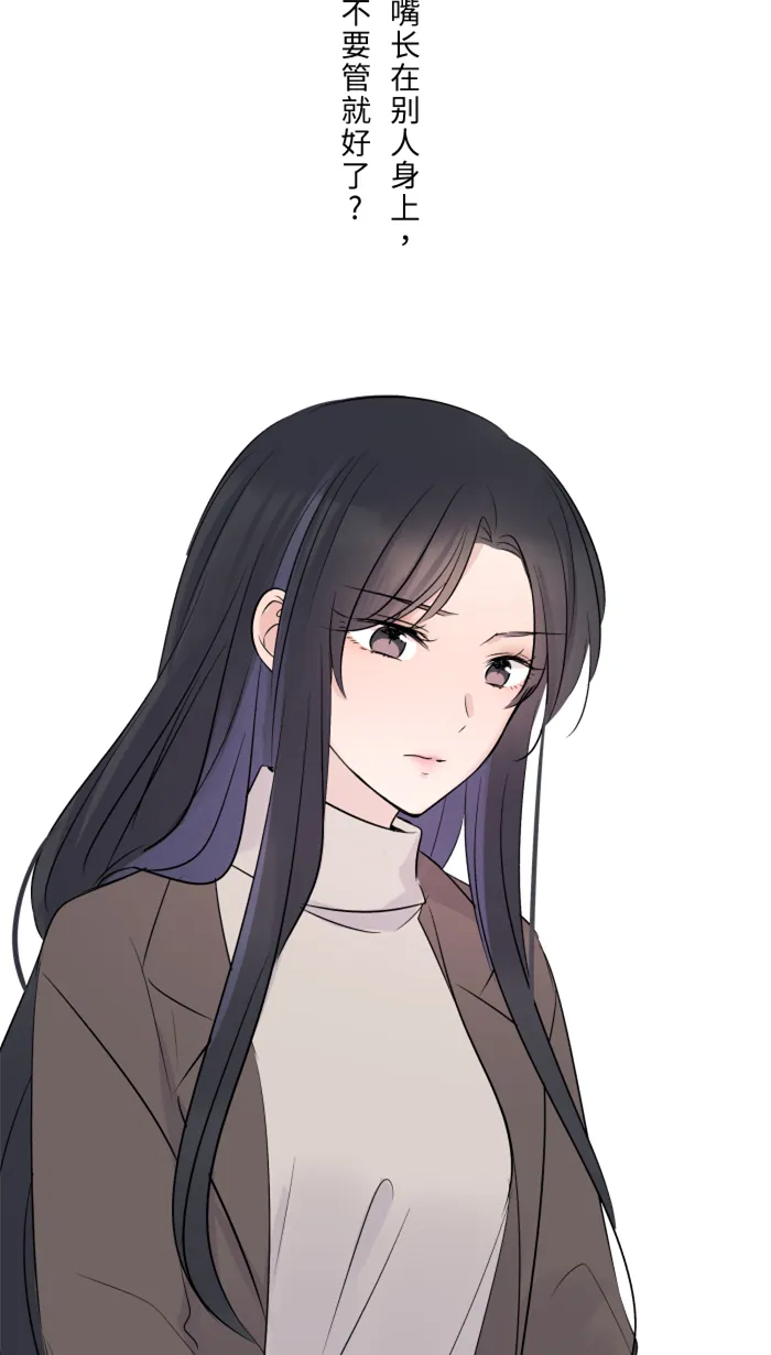 第17话 跟踪狂 第20页