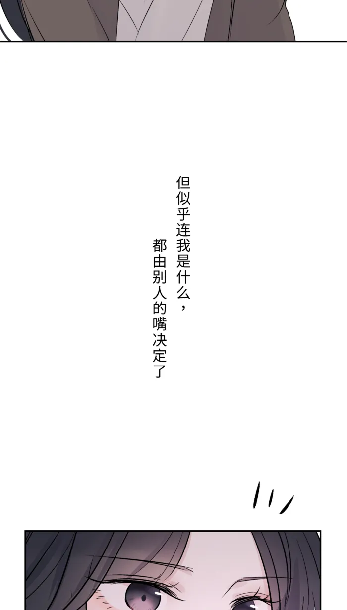 第17话 跟踪狂 第21页