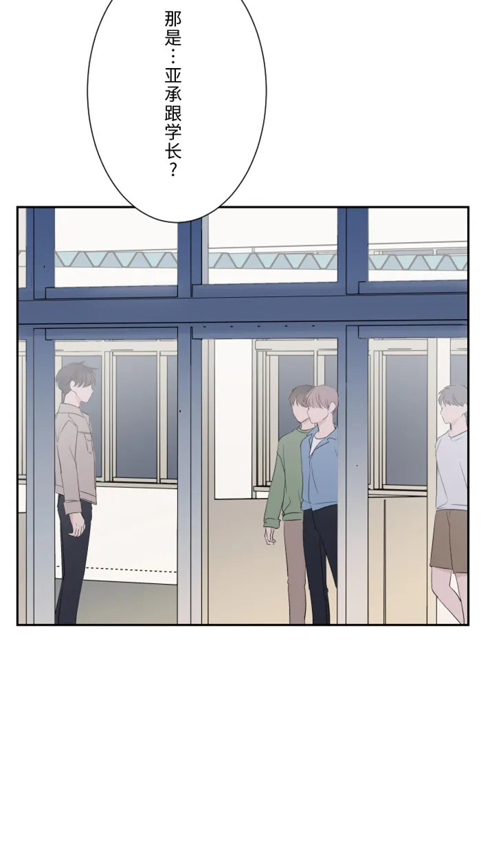 第17话 跟踪狂 第23页