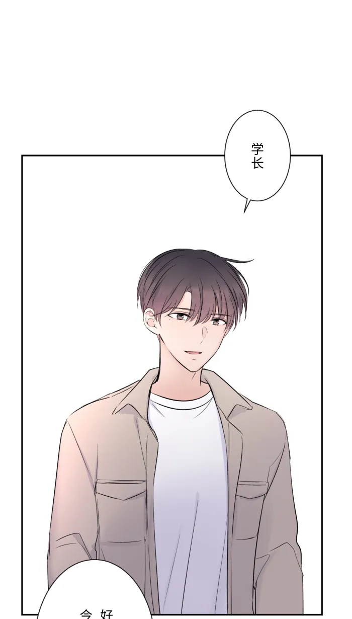 第17话 跟踪狂 第24页