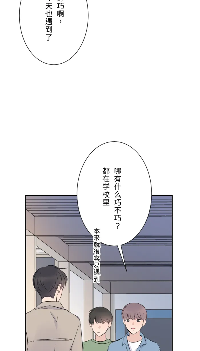 第17话 跟踪狂 第25页