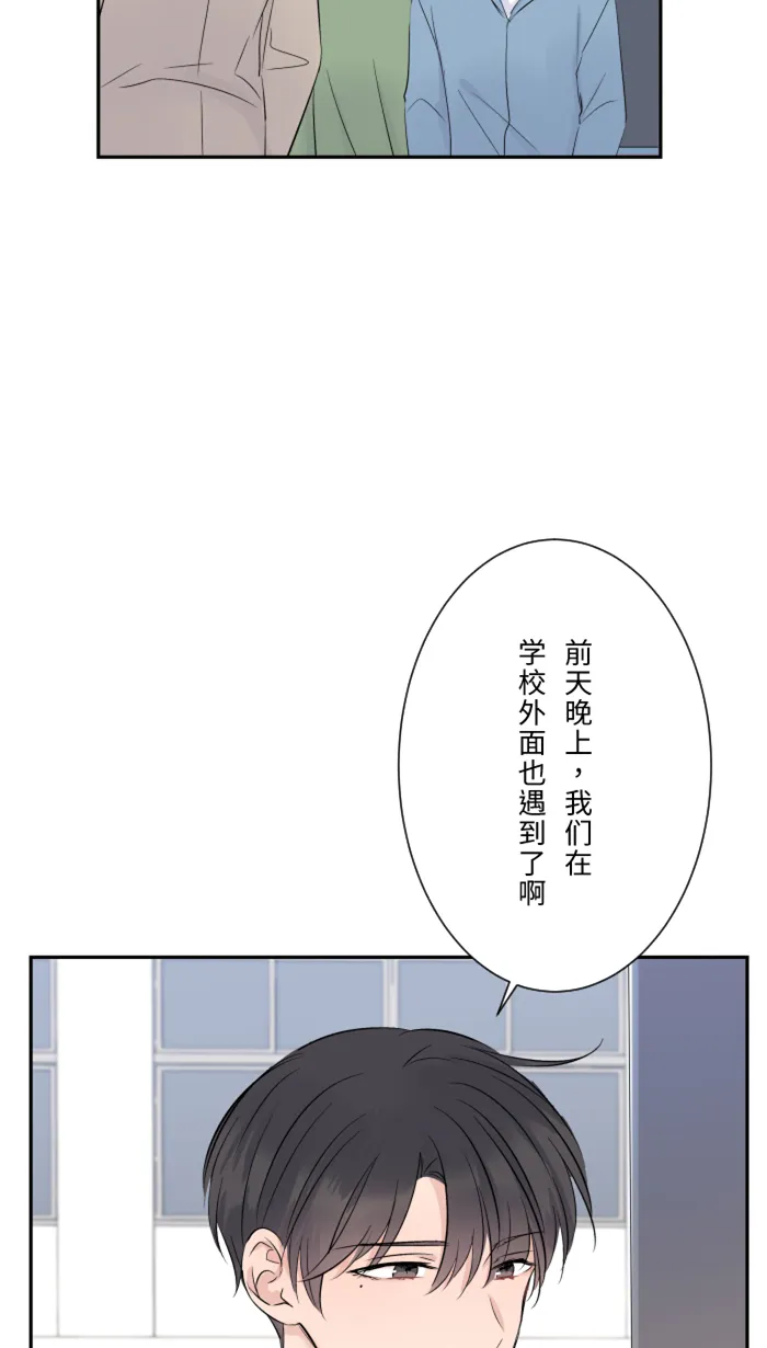 第17话 跟踪狂 第26页