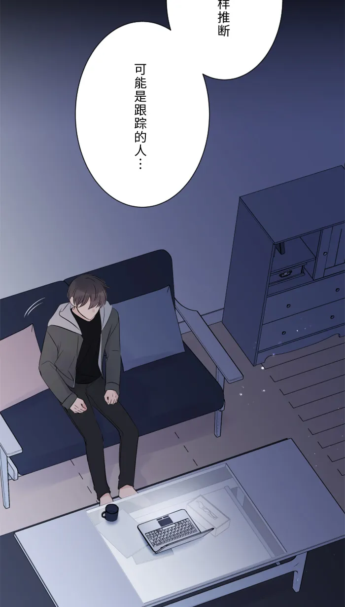 第17话 跟踪狂 第29页