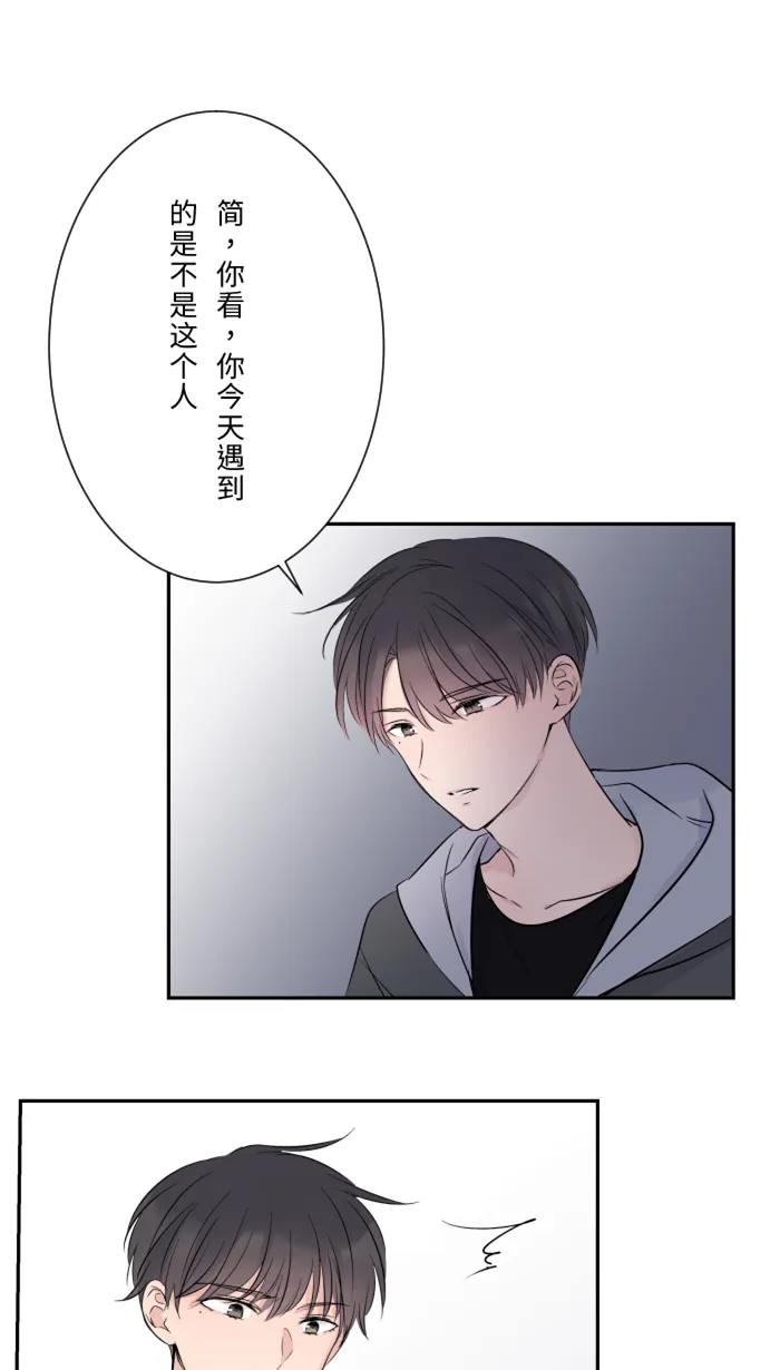 第17话 跟踪狂 第31页