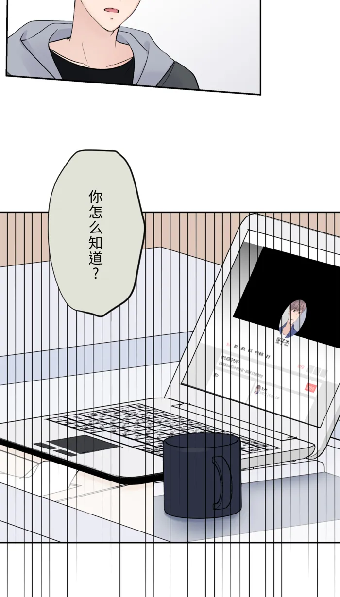 第17话 跟踪狂 第32页