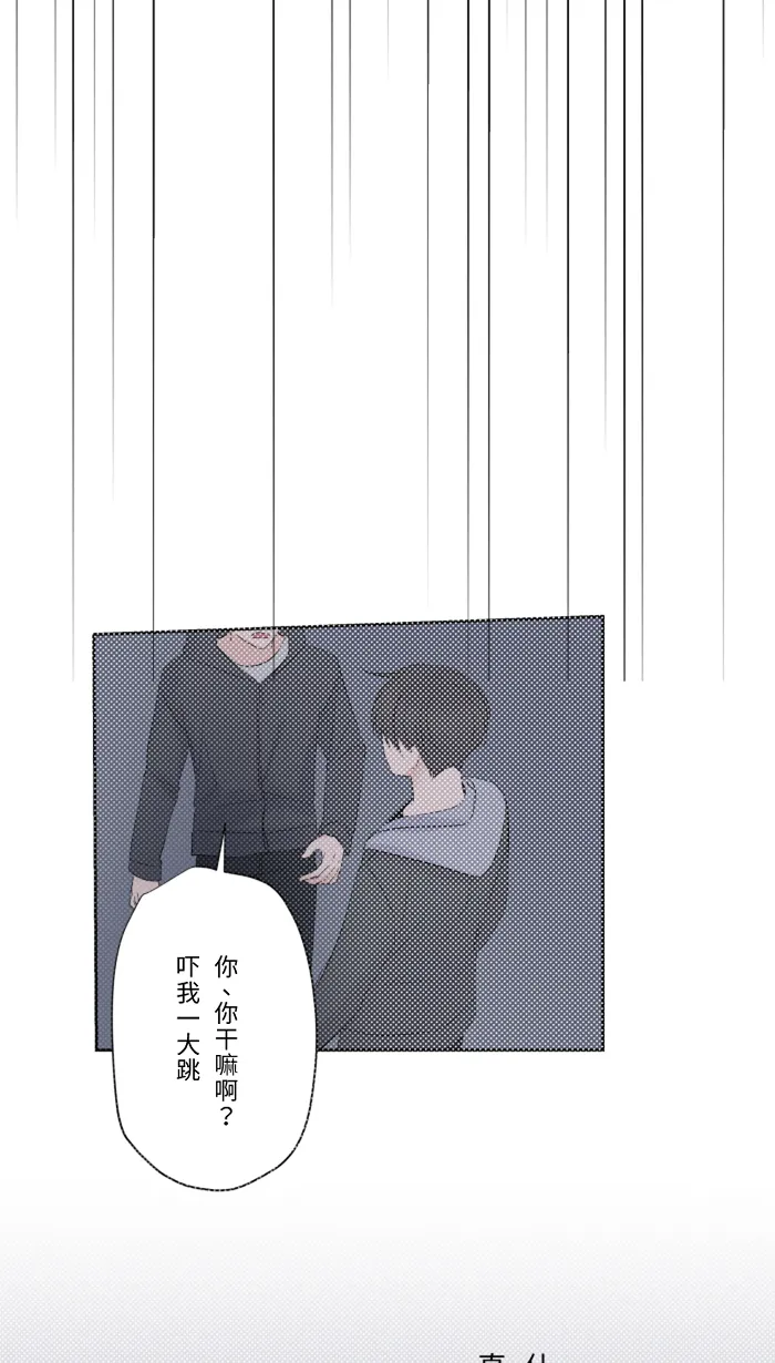 第17话 跟踪狂 第33页