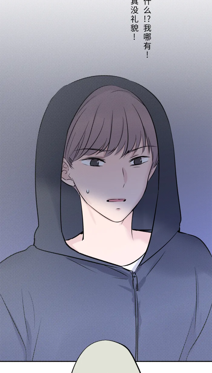 第17话 跟踪狂 第34页