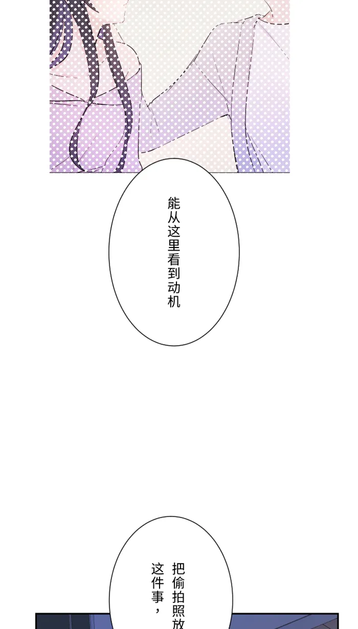 第17话 跟踪狂 第38页